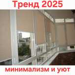 Ролл-шторы и жалюзи на заказ — красиво и практично!