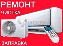 Установка кондиционера любой сложности
