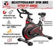 Велотренажер FITTOP FT-GH805