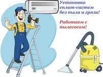 Установка кондиционера