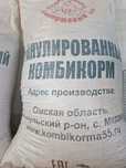 Комбикорм для птицы гранулированный