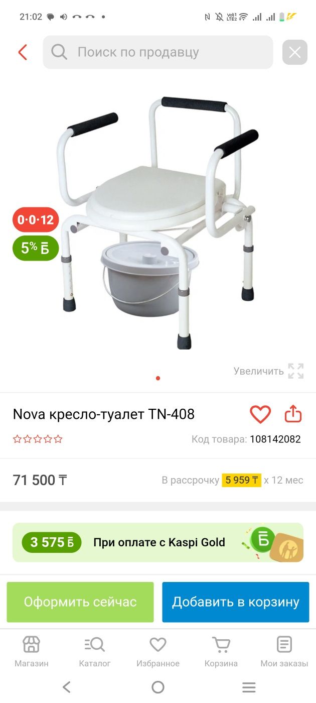 Санитарный биотуалет 7шт