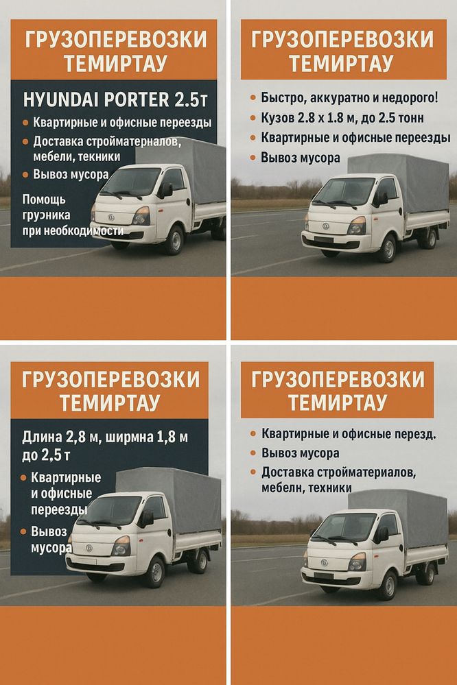 Грузоперевозки Газель Грузчики Разборка Сборка Мебель Строй материал