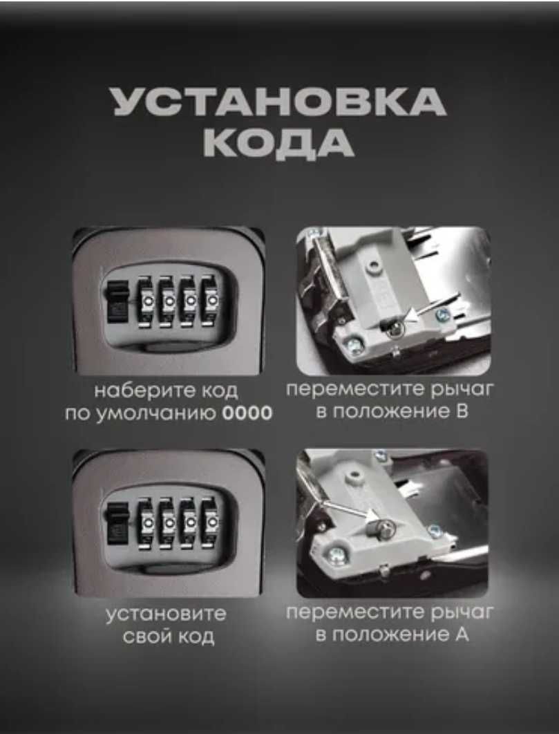 Мини сейф ключница
