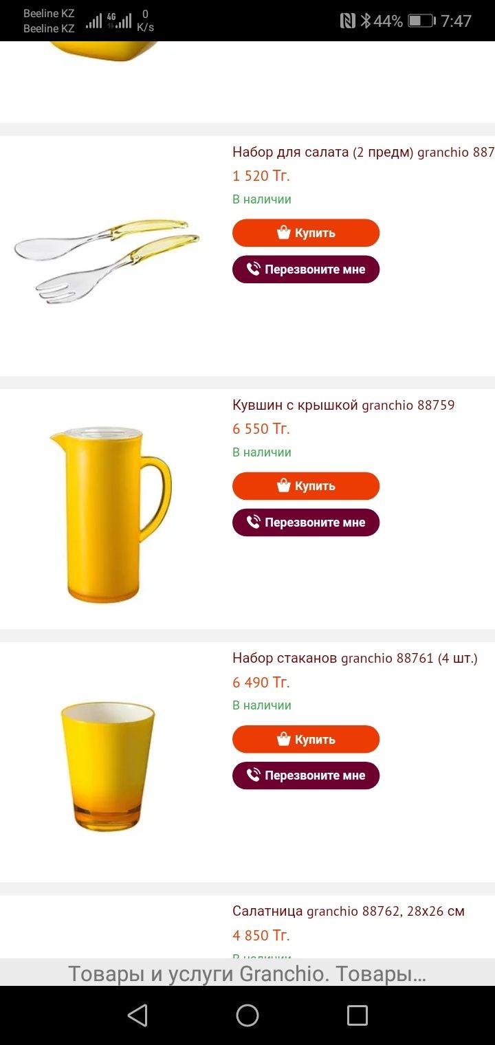 Продам новые кувшин и стаканы, фирмы Гранчо торг, торг