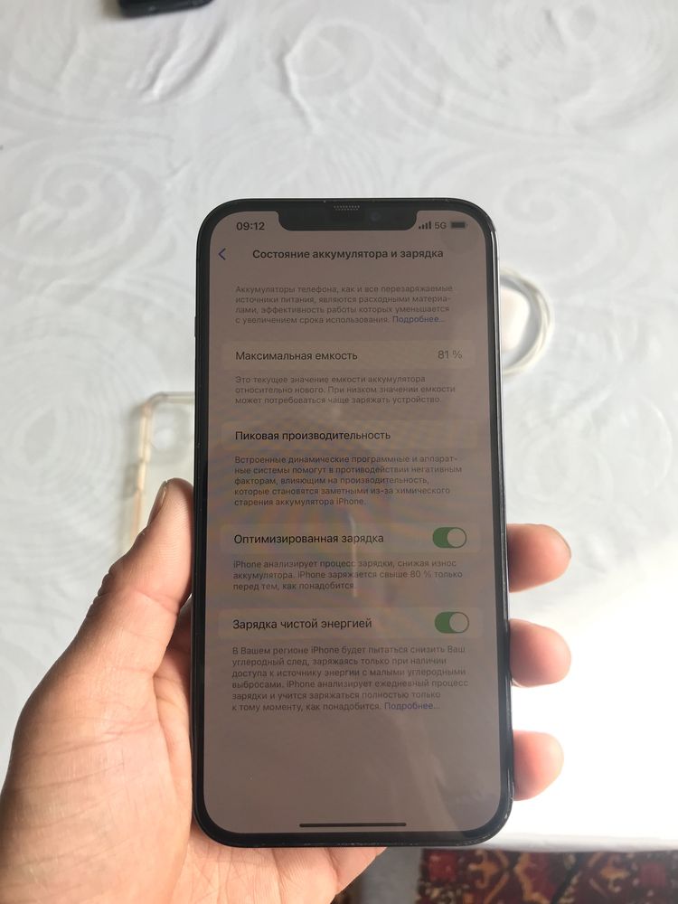 IPhone 12 Pro Max