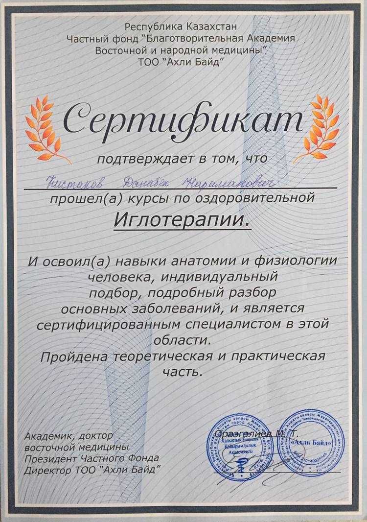 Хиджама при ангине , Ларингите , Фарингите по методике тибетской мед-ы