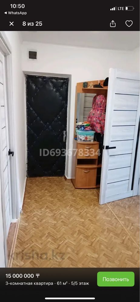 Продается квартира