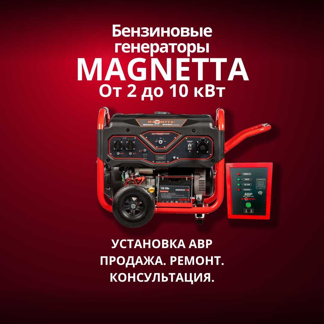 Бензиновые генераторы от 2  до 10 кВт