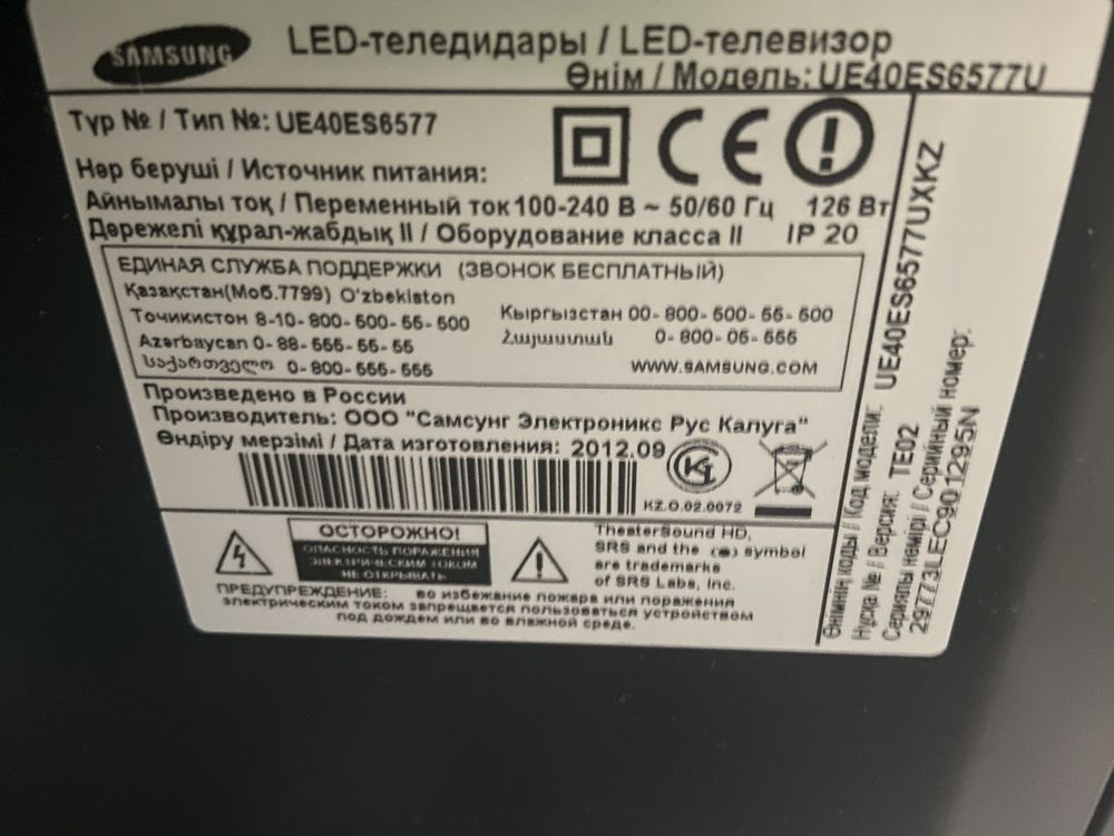 Продам телевизор samsung smart tv 2012 + подставка под телевизор