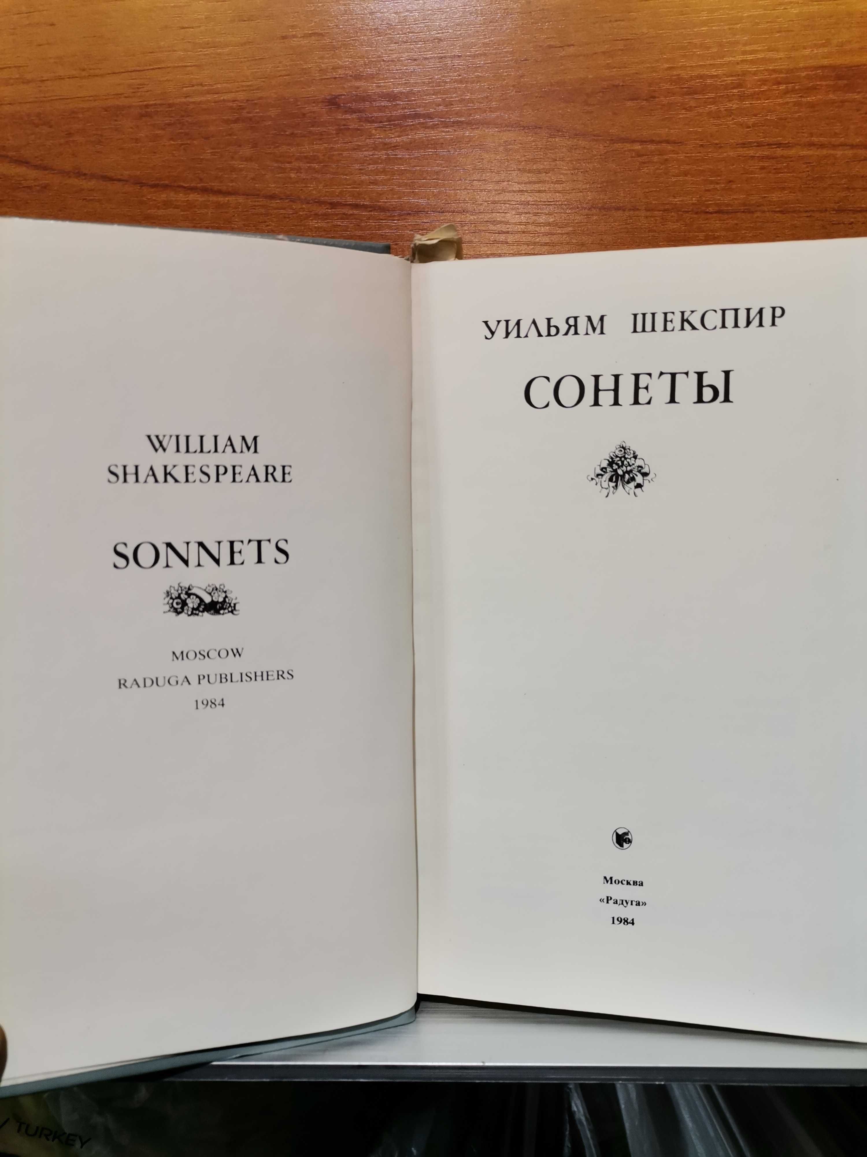 Шекспир. 3 книги