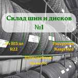 Шины бу из Германии и Японии 235/55 R18 и др