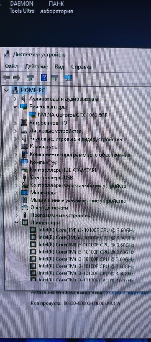 Компьютер 1060 6 гб, i3-10100f