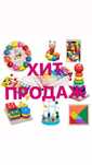 Детские игрушки. Деревянные игрушки. Развивающие игрушки.