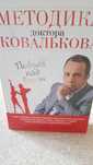 Книга "Победа над весом". Новая. Недорого. И "Большая книга стервы"