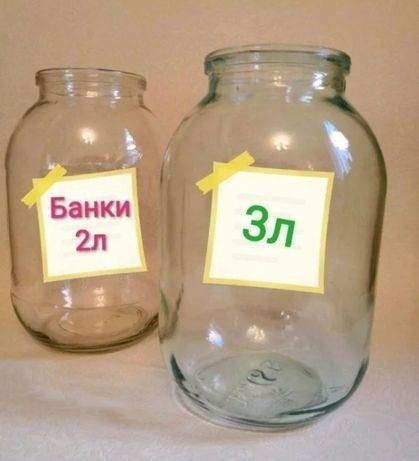 Продам банки.  3-2литровые