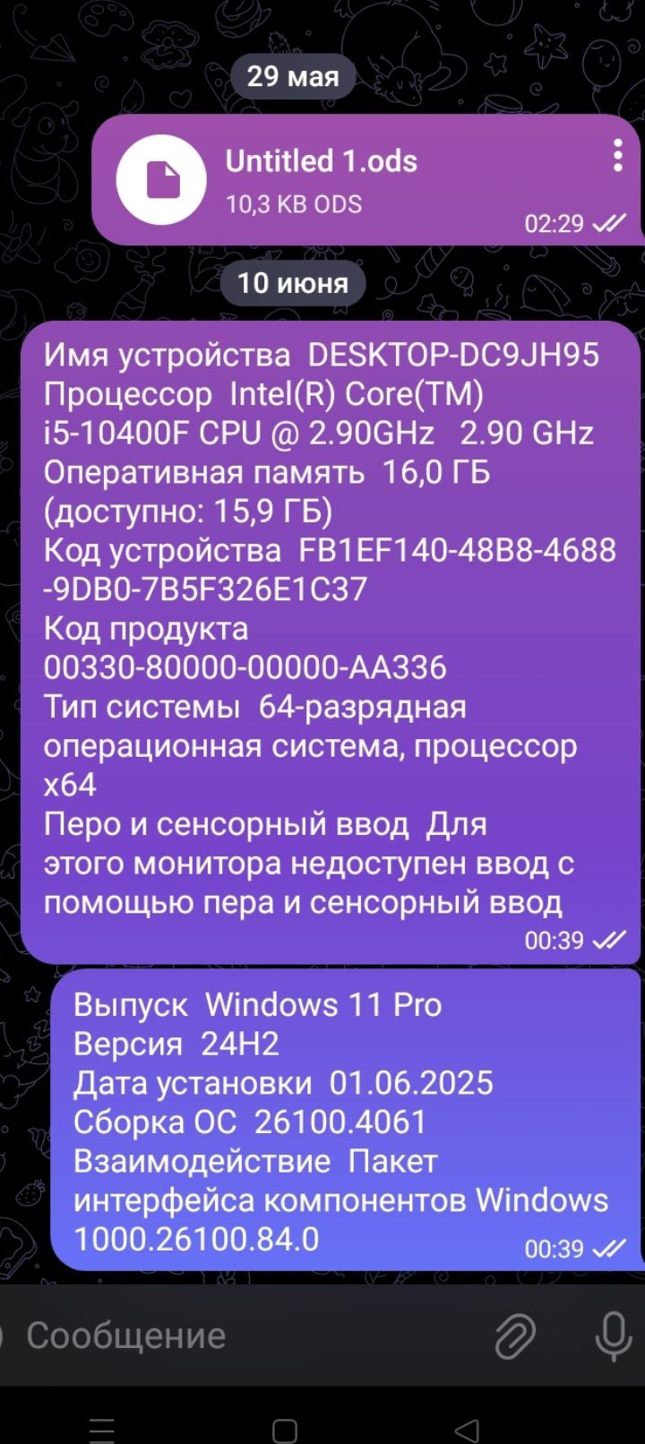 Игровой компьютер