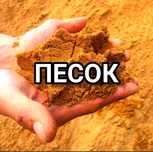 Песок/ щебень/ клинец, гпс, грунт, шағал, подсыпка, топырак, кум, тас