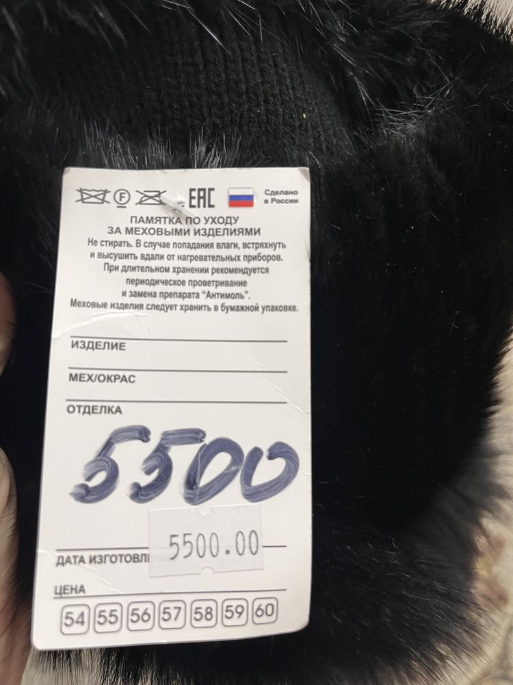 Норковая шапка 11.000тг