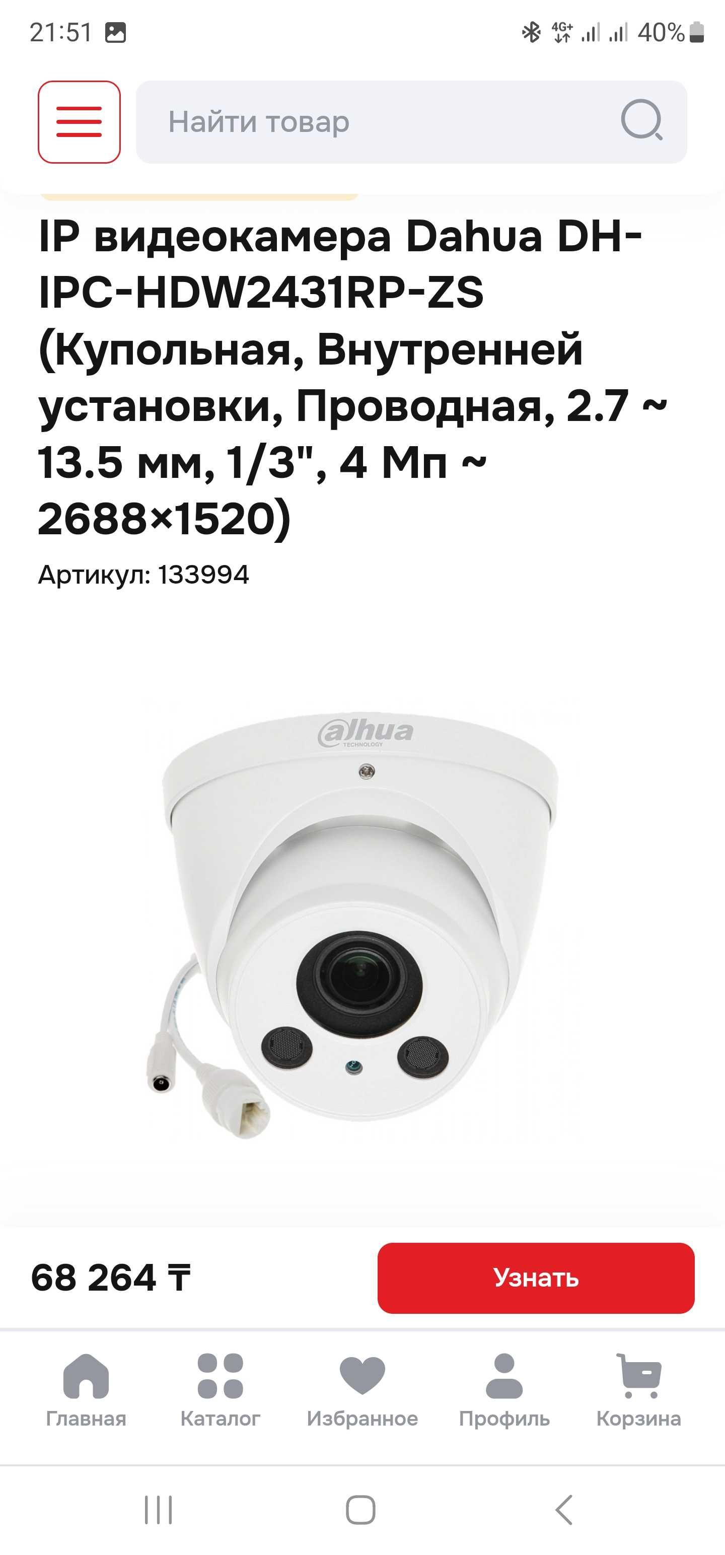 dahua уличные камеры видеонаблюдения за полцены новые 2mp 4mp оригинал