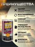 BG109 Восстановитель компрессии