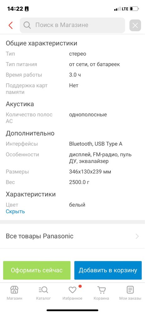 Продам срочно магнитофон Panasonic описание все где фото