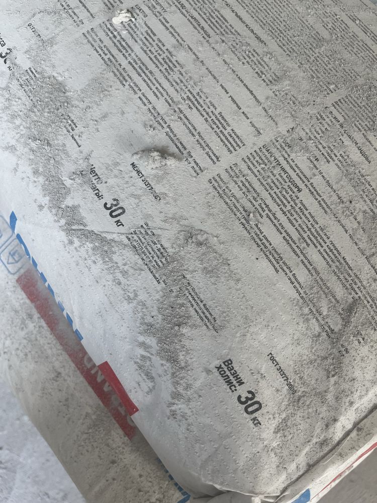 Продам штукатурку Ротбанд