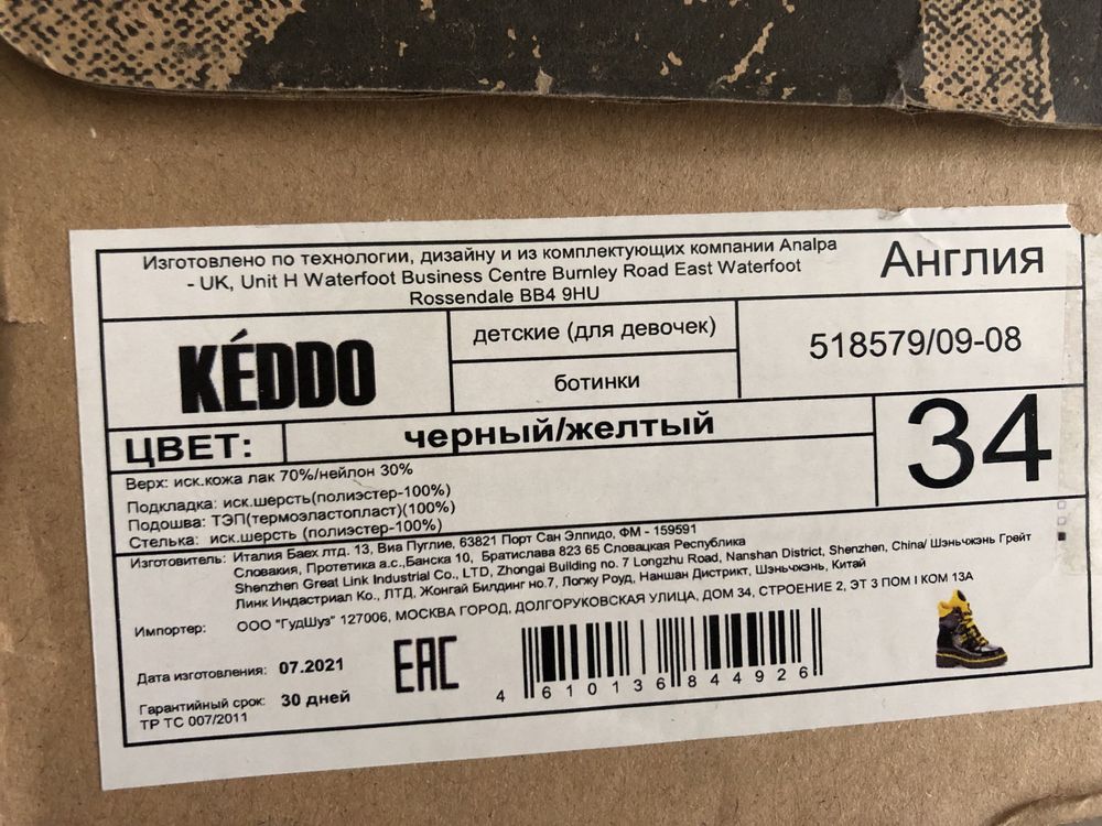 Новые. Распродажа Стильные ботинки  Кеддо.