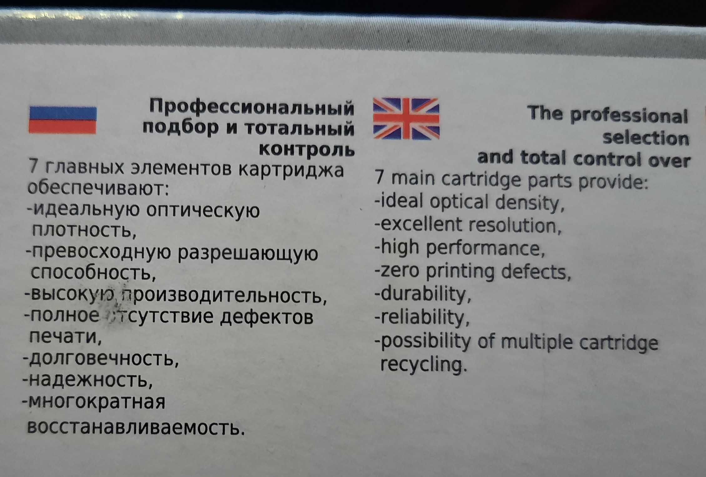 Тонер картридж Черный для цветных лазерных принтеров универсальн новый