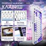 Клавиатура Ajazz AK820 pro