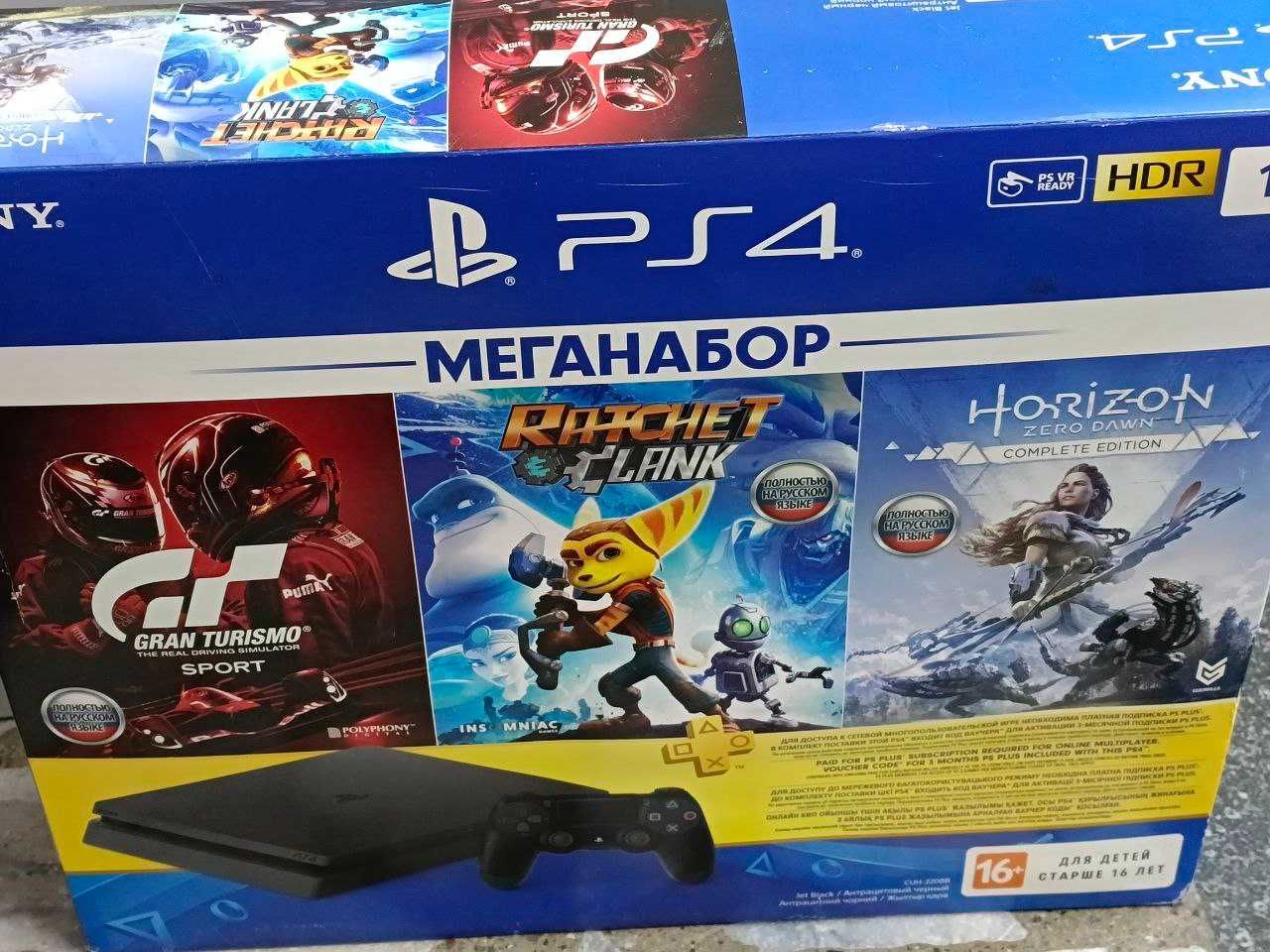 Sony PlayStation 4 Slim (Талгар) лот 620989