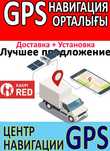 Все покупают у нас! РАССРОЧКА Контроль топлива GPS трекеры Мониторинг