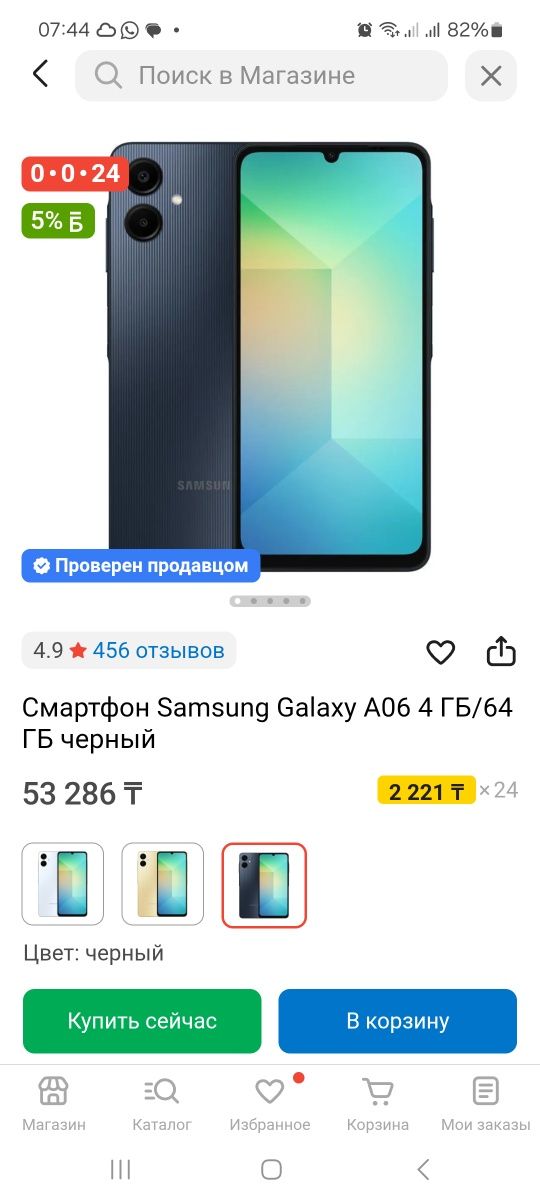 Продаётся телефон