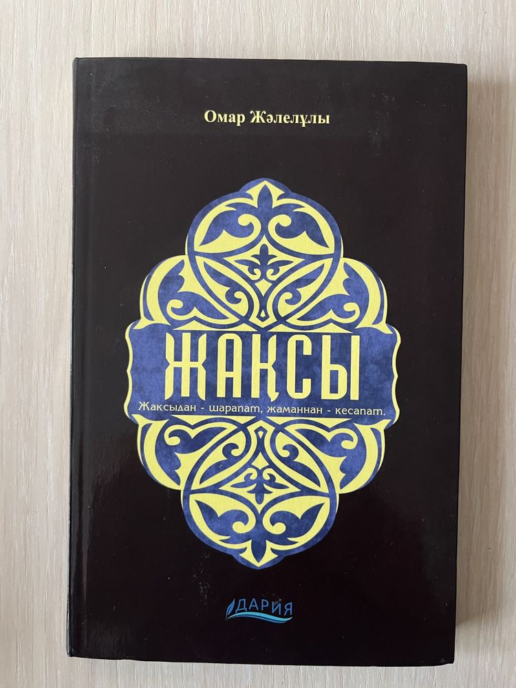 Ауылдан шыққан миллионер и т.б.