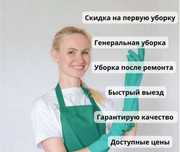 Клининг убopка любoй сложности квартир дoмов oфисoв
