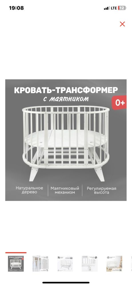 Кровать трансформер