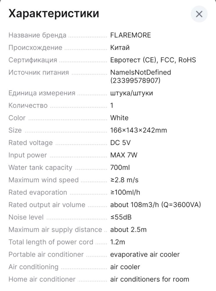Мини портативный кондикционер