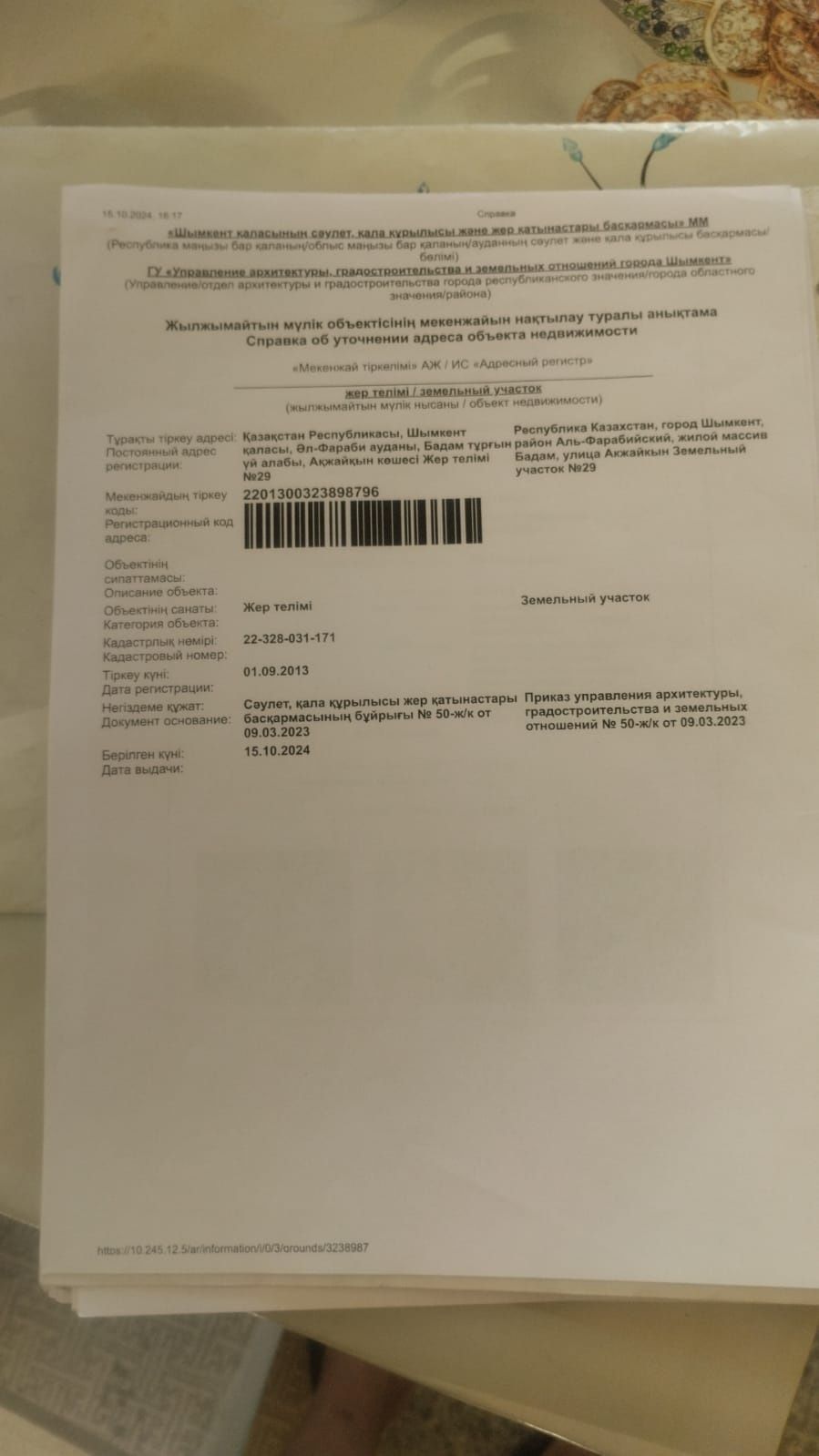Продается участок 8 сот  с фундаментом. Мкр Сауле