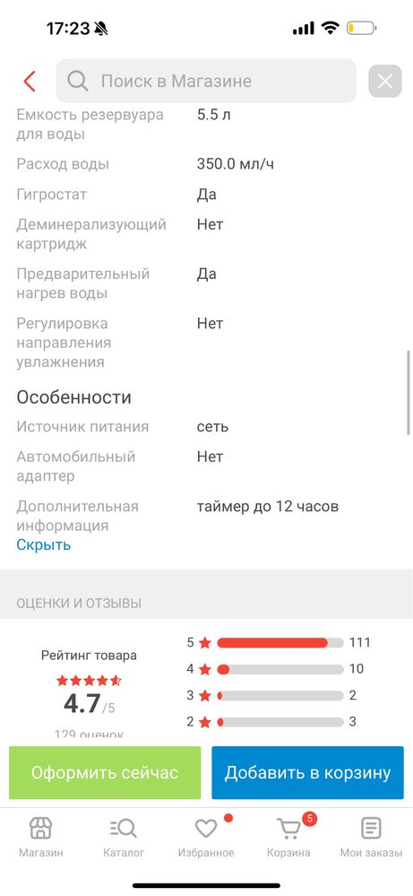 Увложнитель полярис 5 литр