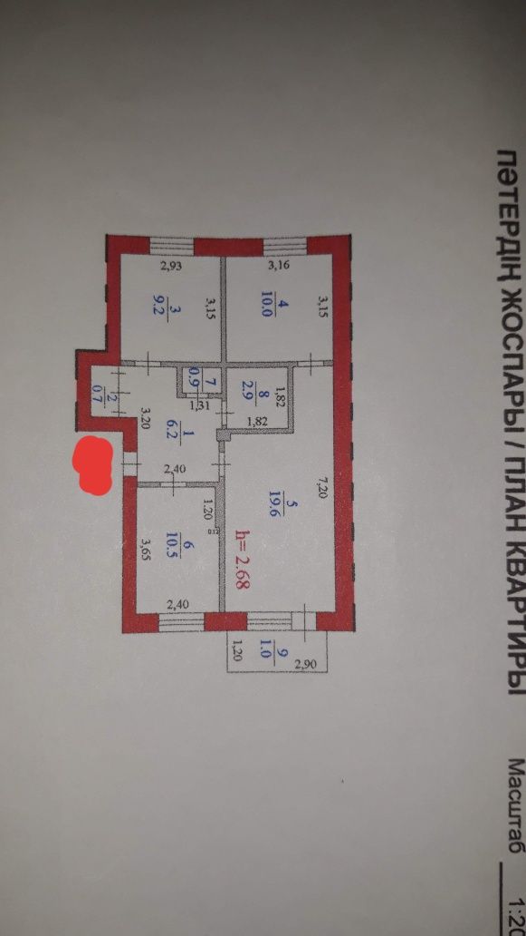 Продам 3-х комнатную квартиру в г.Каскелен