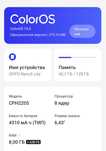 Oppo reno 5 lite