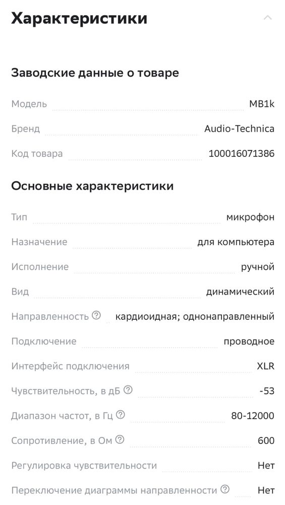 Продам микрофон вокальный профессиональный
