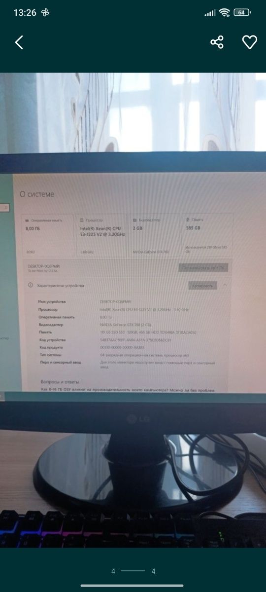 Продам компьютер игровой