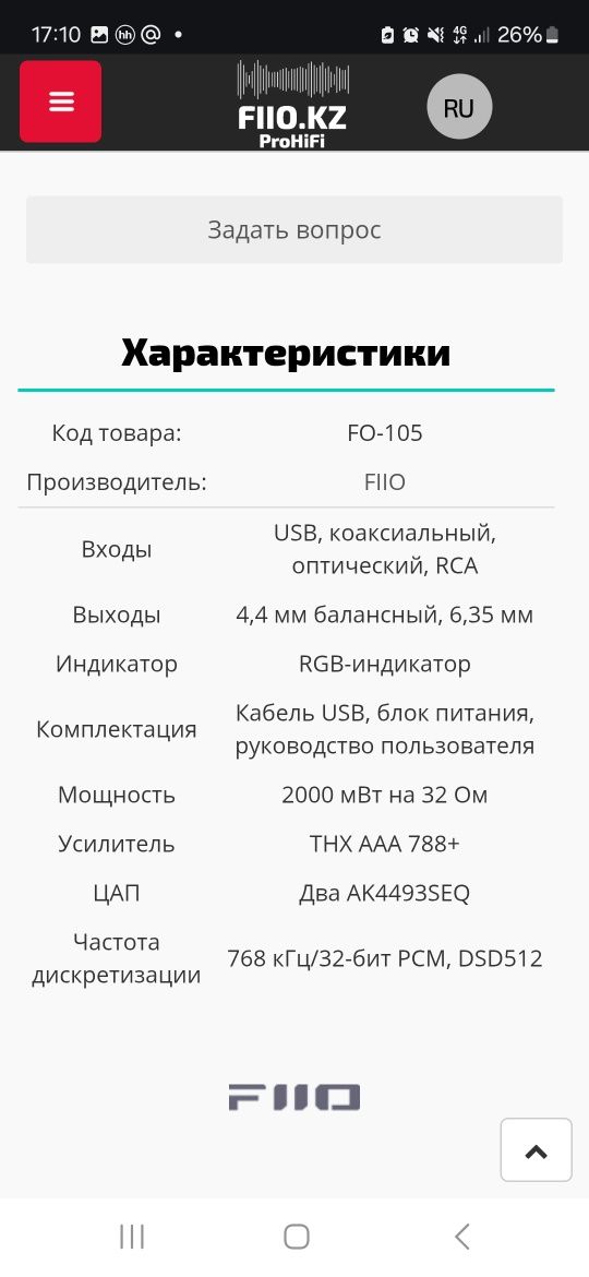 Ресивер FiiO K7  Настольный ЦАП ресивер и  усилитель для наушников