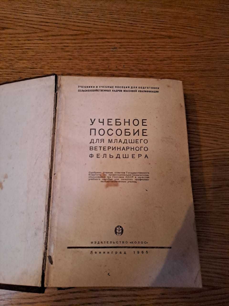 справочник и учебники издательства медицина и другое