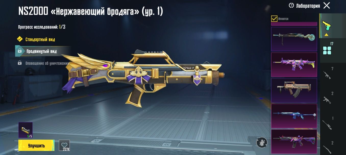 Pubg mobail аккаунт сатылады толық обзор ватцаптан жіберемін