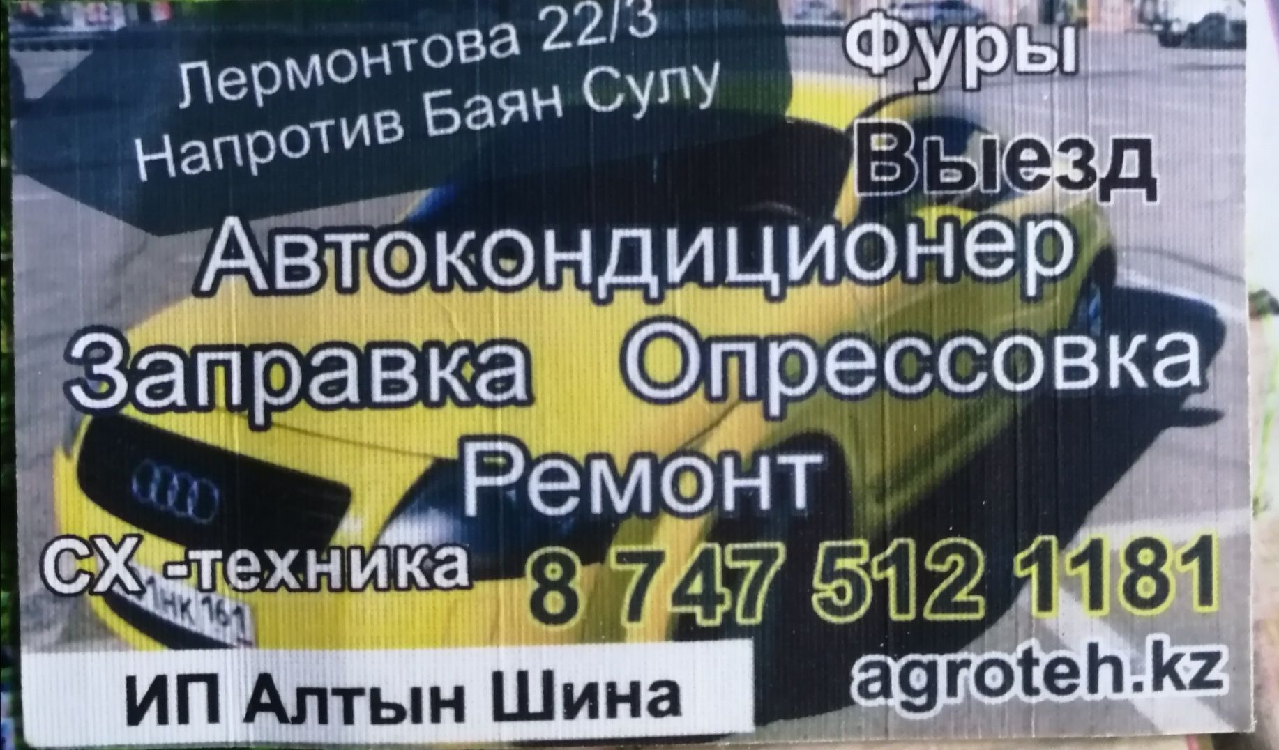 Чистка радиатора продувка радиатора заправка кондиционера правка диска