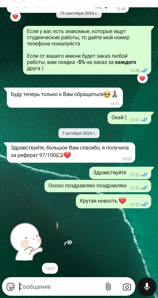 Курсовая Дипломная Практика Диссертация Доклад Эссе Презентация Сессия