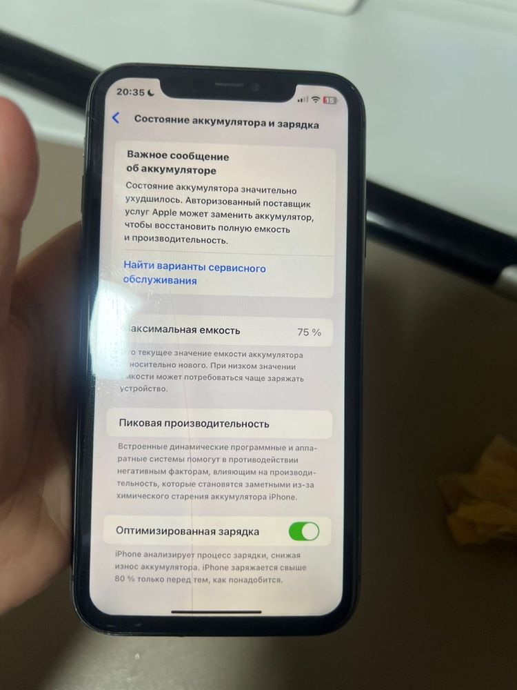 Iphone11 срочно нужны деньги