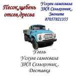 Доставка стройматериалов и вывоз мусора
Оперативно, надёжно, в любое в